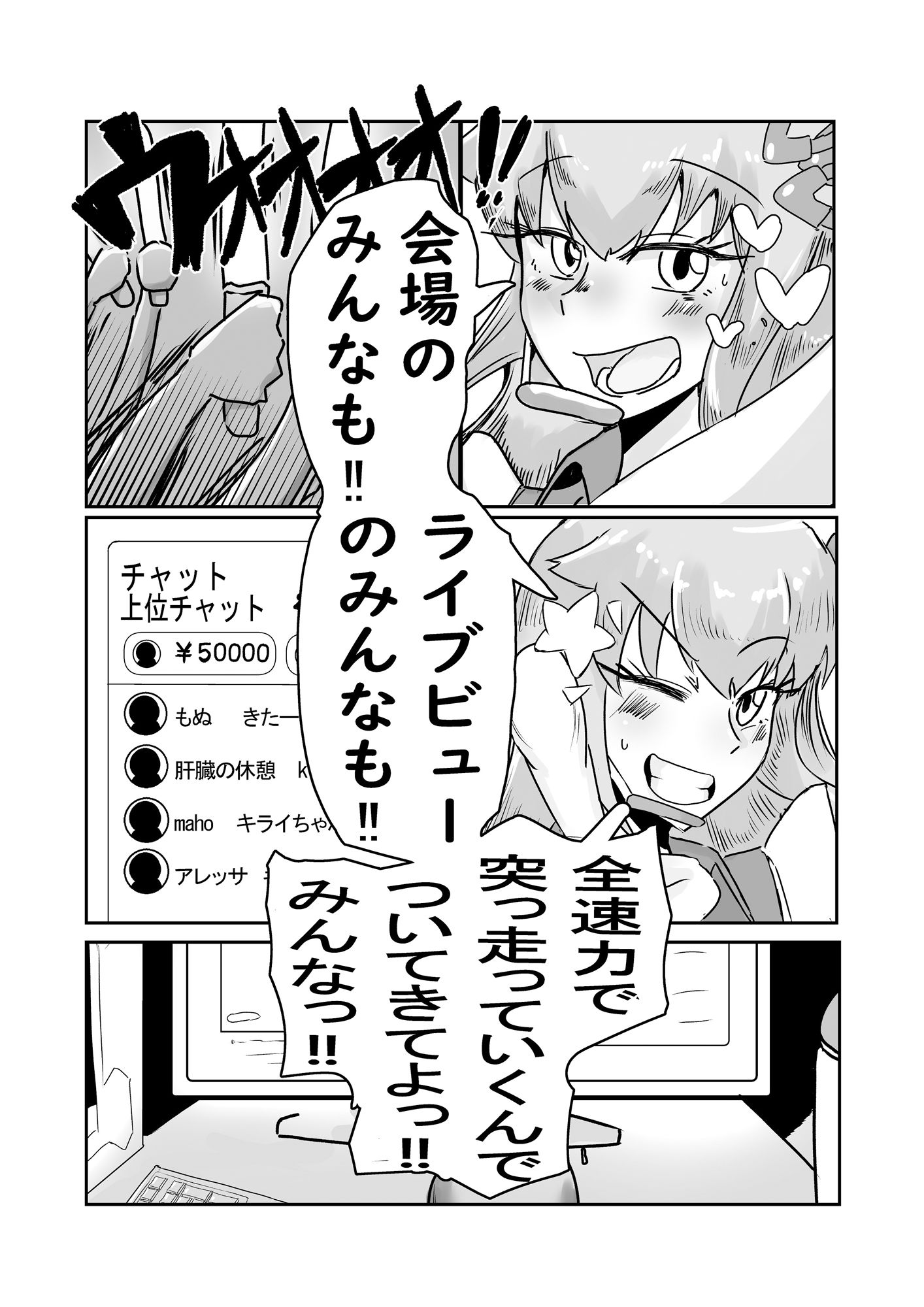 アイドルのライブ中にポータル手コキするお話