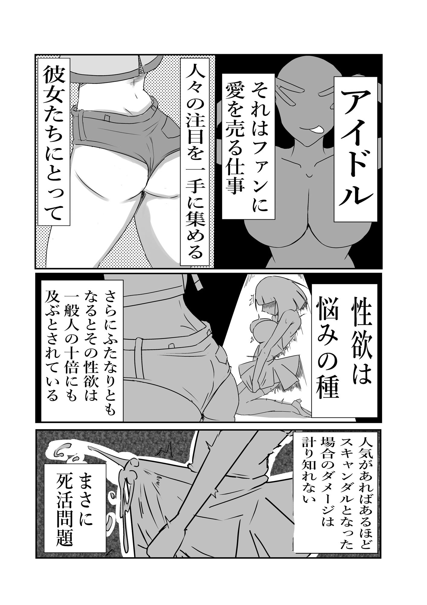 アイドルのライブ中にポータル手コキするお話