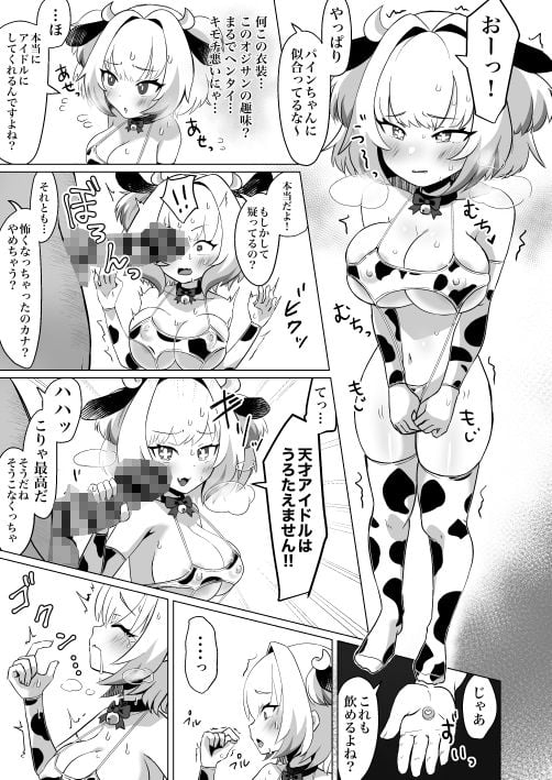 天才は膨乳枕営業にうろたえない！