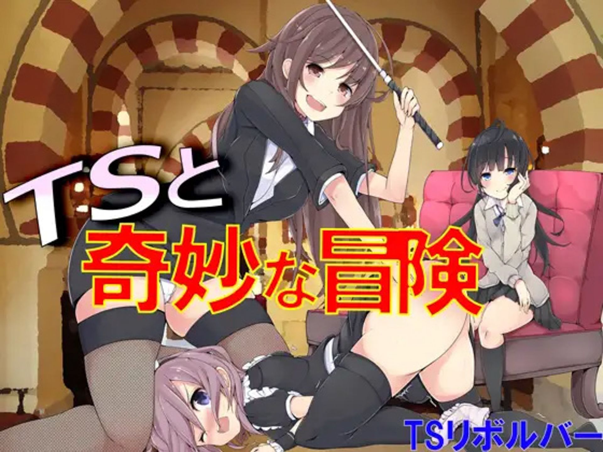 TS・性転換福袋