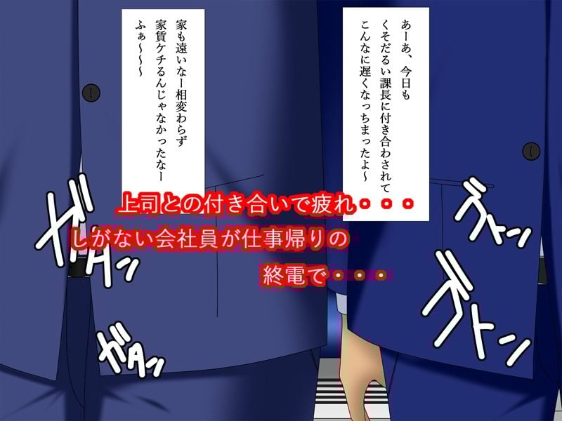 終電で2人きり・・・パンチラ見られて興奮しちゃった女子がパンチラ誘惑
