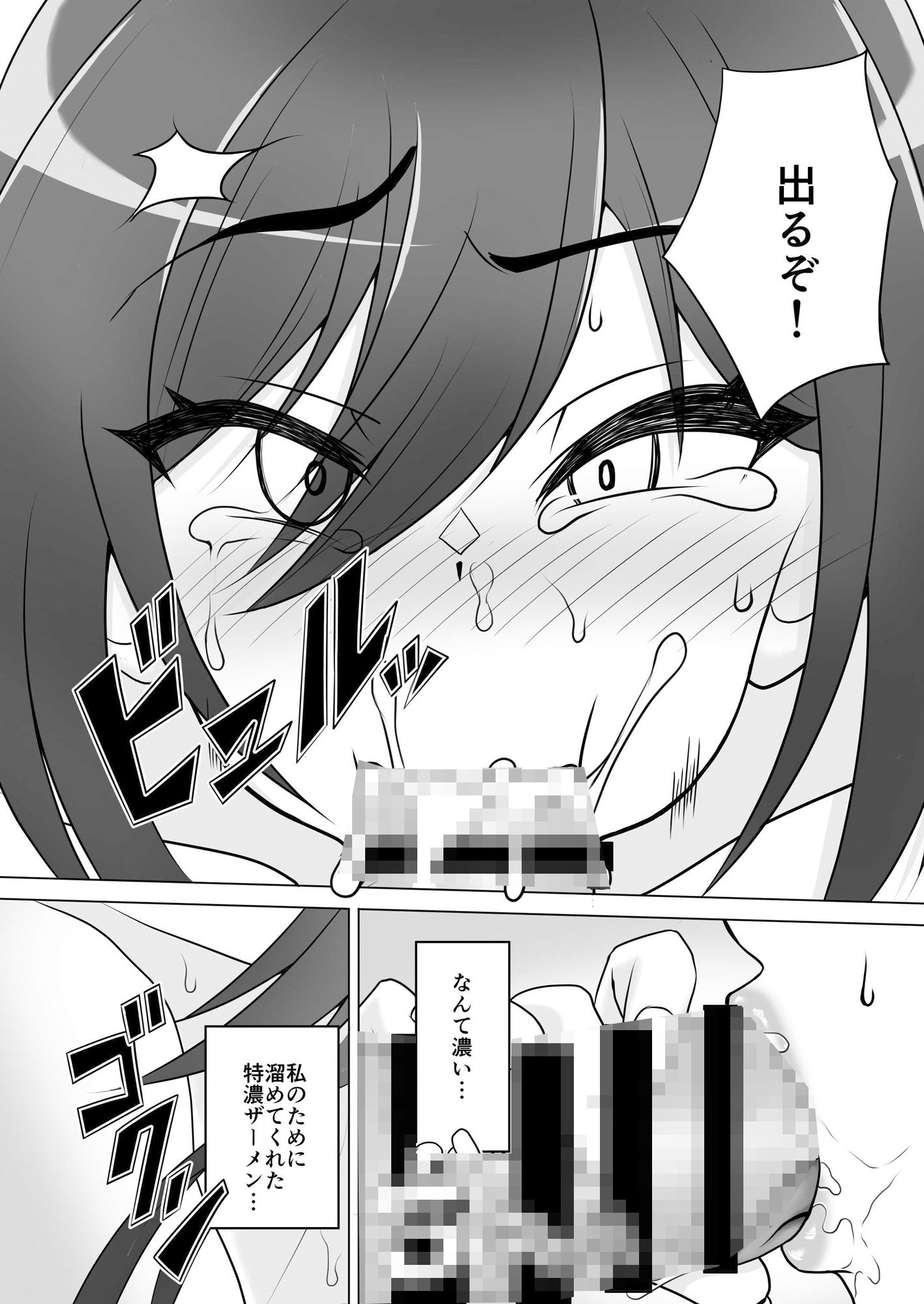 白瀬咲耶とただただヤるだけ
