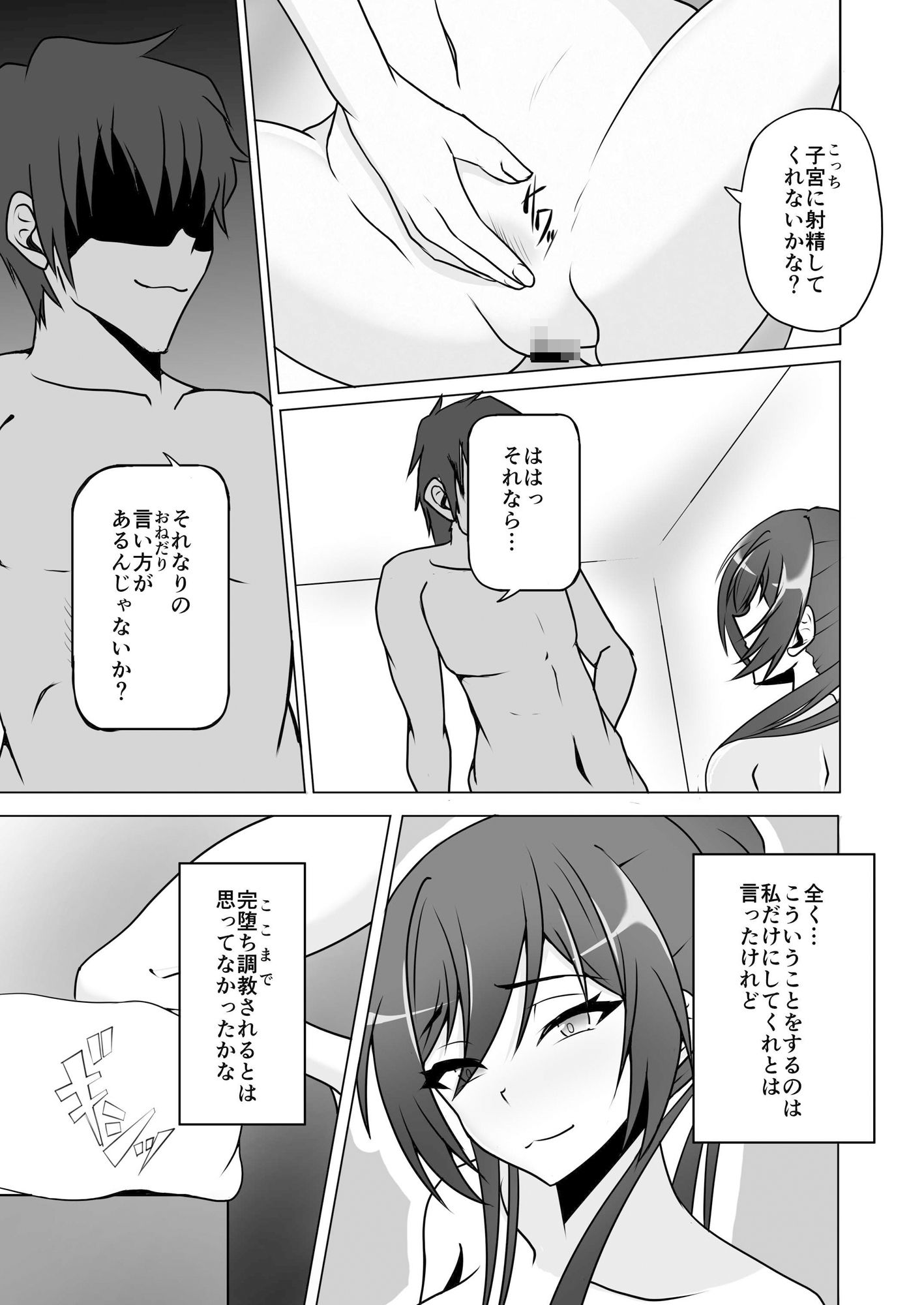 白瀬咲耶とただただヤるだけ