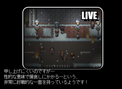 リビドーハザード 〜クリスマス・イブの淫夢〜