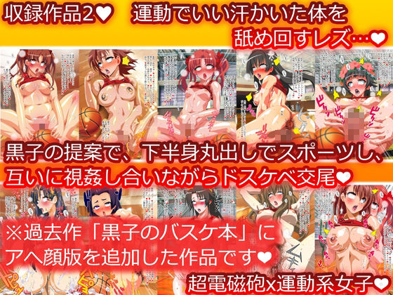 とある牛乳で超乳化&感度レベル5★痴女堕ちPカップ娘★ 超電磁砲爆乳&汗だく運動レズ★