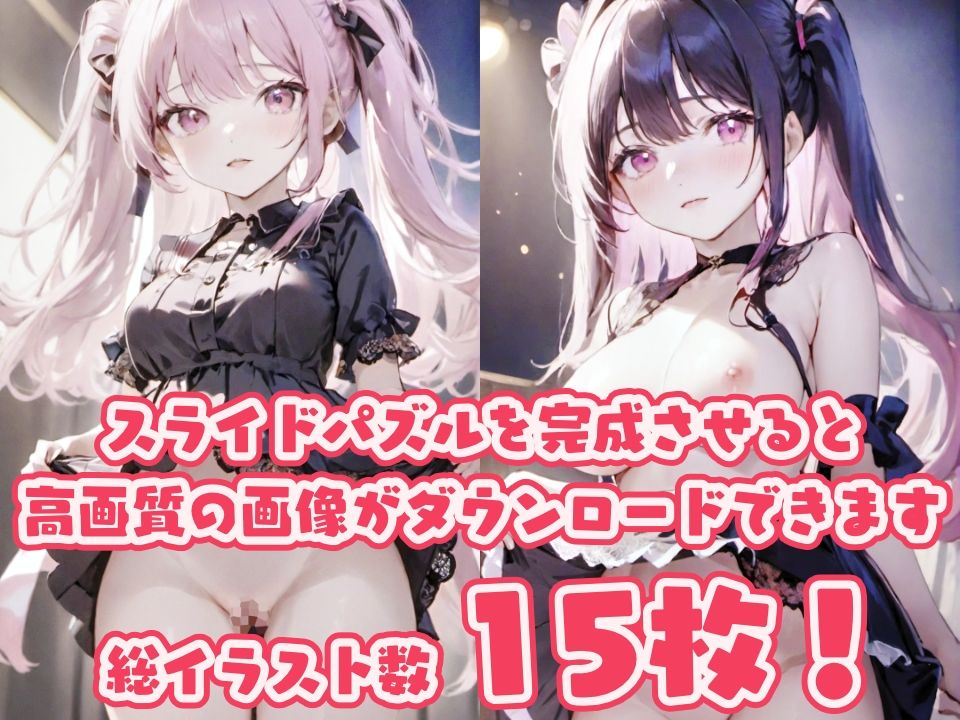 美少女スライドパズル 地雷たくし上げ編