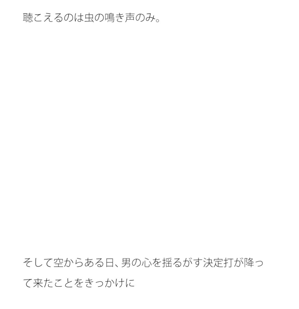 【無料】山の中で黙々と人形作りをする男