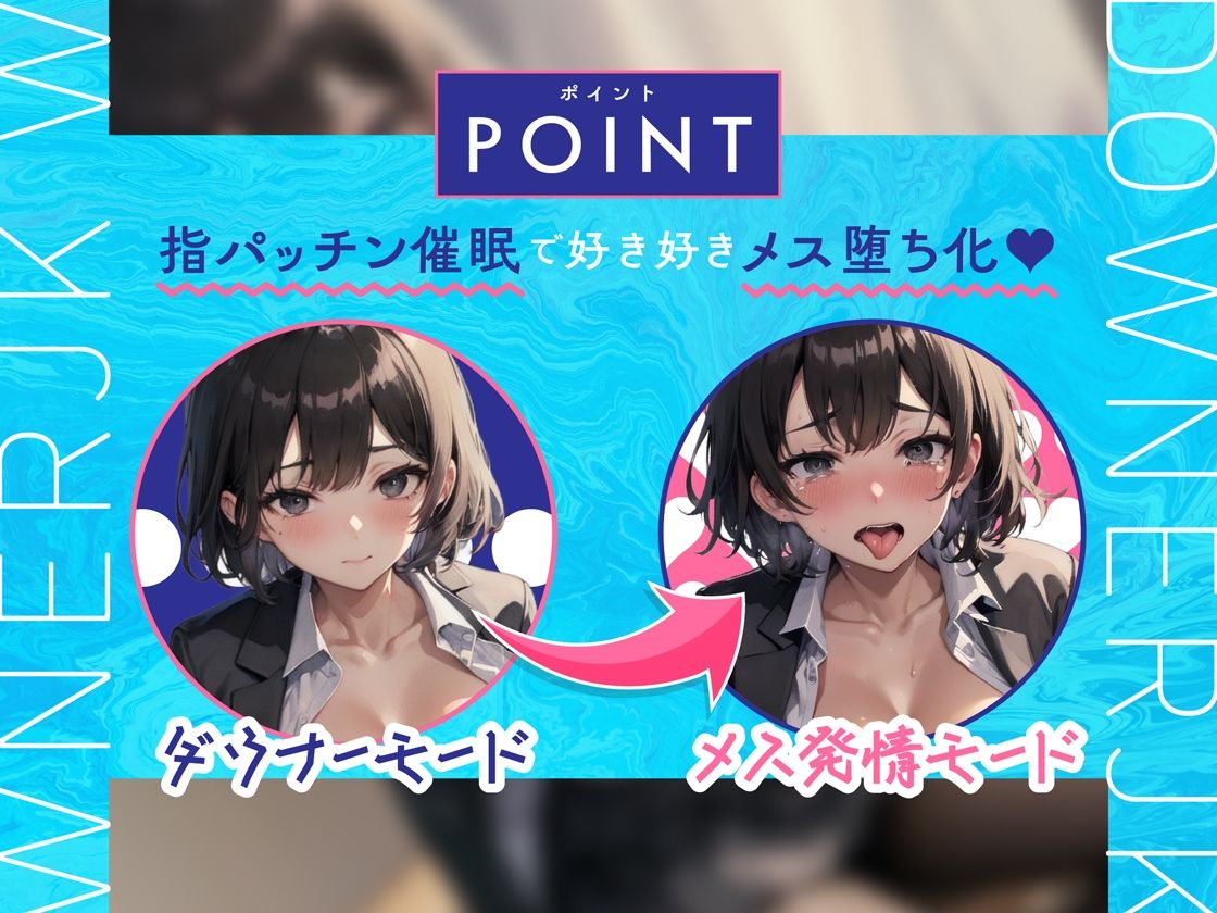 クラス一美人なダウナーJKを指パッチン催●でイチャラブ好き好きメス堕ち化【甘オホえっち】