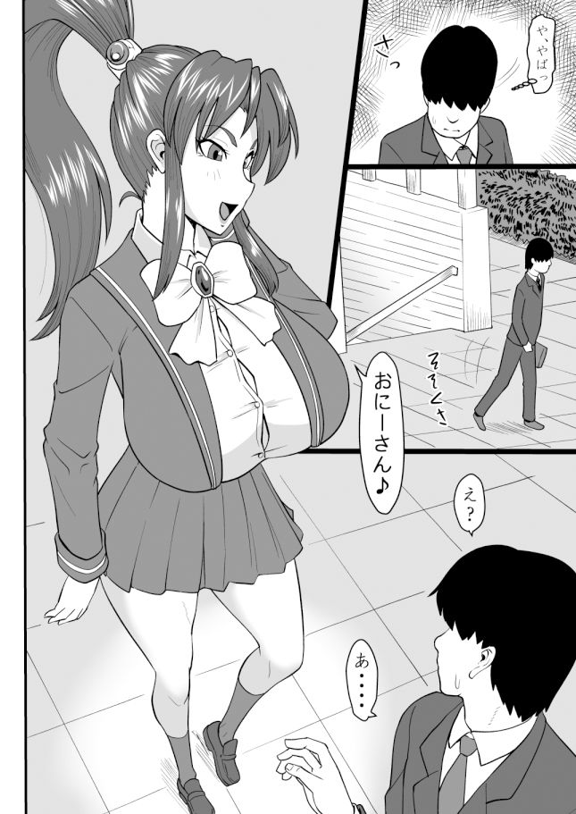 シャイアとしちゃお!