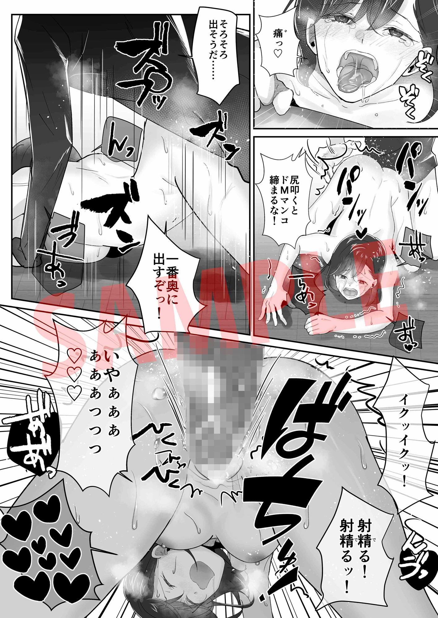 腹黒イケメン中出し調教 優しかったのは表向きだけ……エッチの途中で薬を盛られて肉便器にされた私【コミック版】