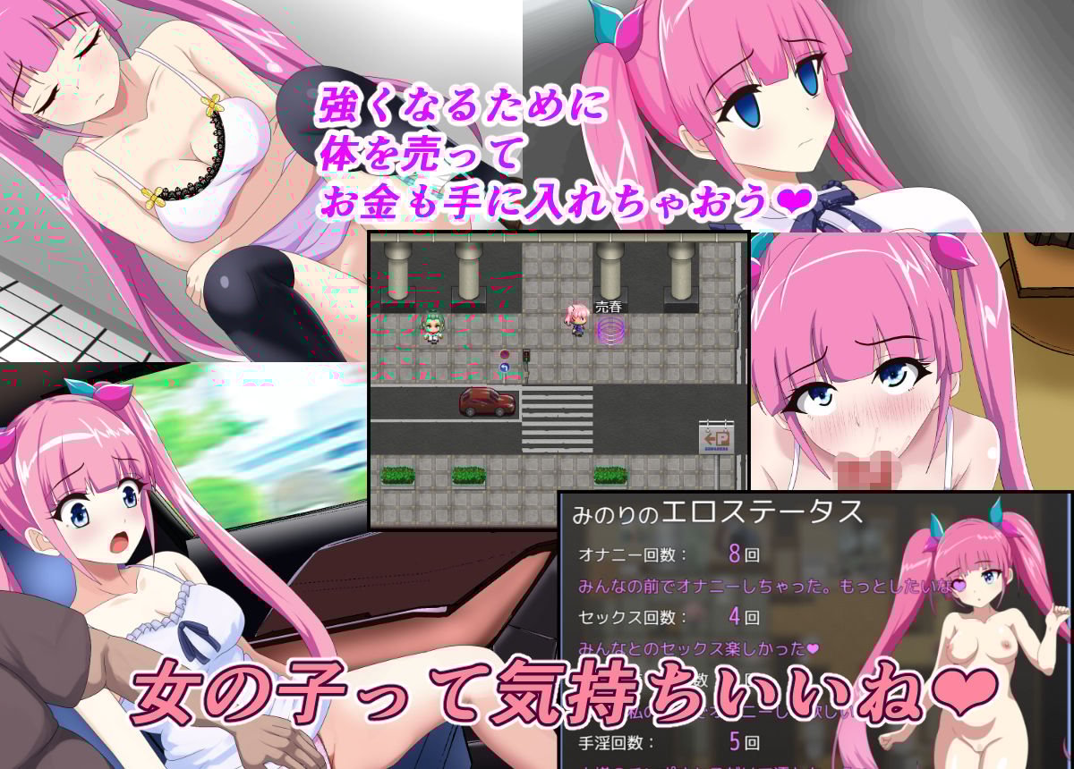 魔法少女みのり♂♀