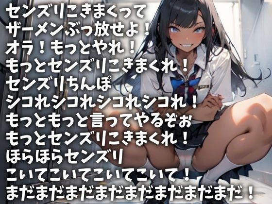 見ててやるからセンズリこいて今ここで射精しろ！（CV 双葉すずね様）