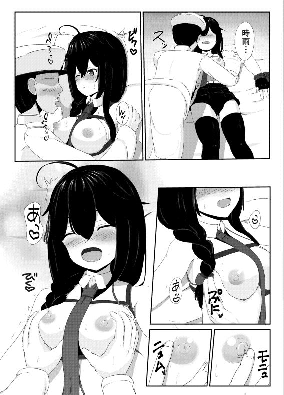 時雨と指輪と提督