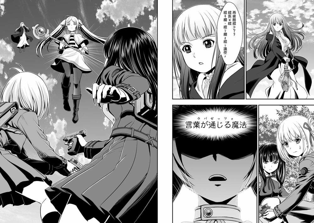 リコリス対伝説の魔法使い