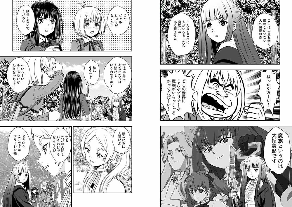 リコリス対伝説の魔法使い