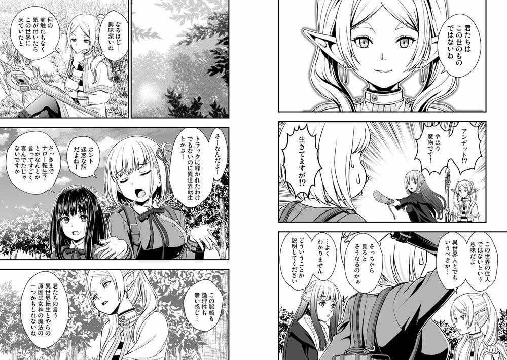 リコリス対伝説の魔法使い