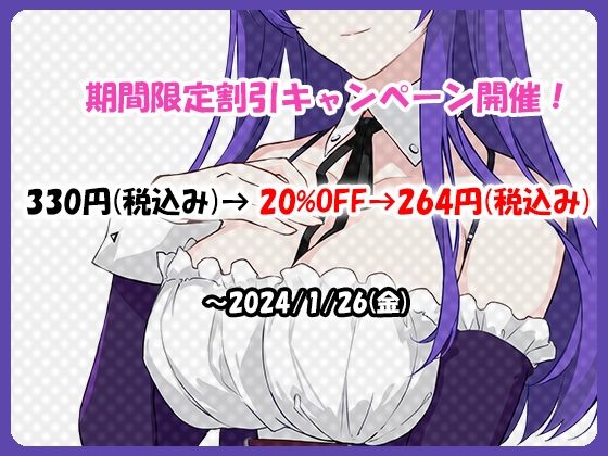 耳舐めが大好きなご主人様へ〜一の夜〜