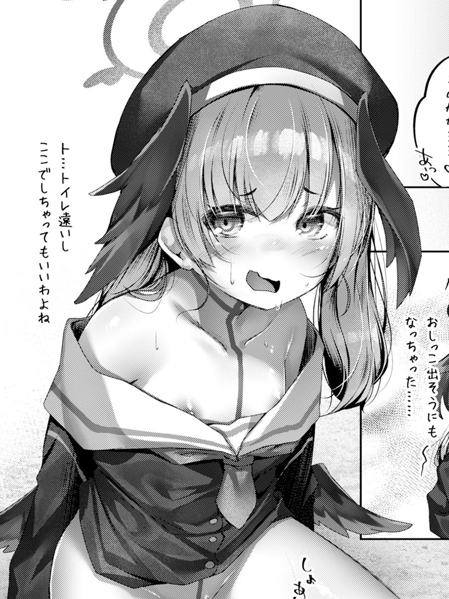 コハルのイケナイ好奇心