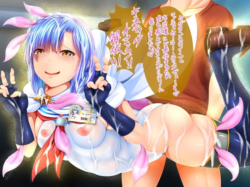 敗北セーラーズ:MISERABLE