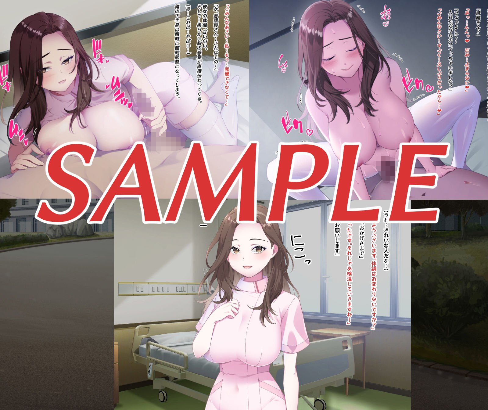 おいでよ！楽園クリニック