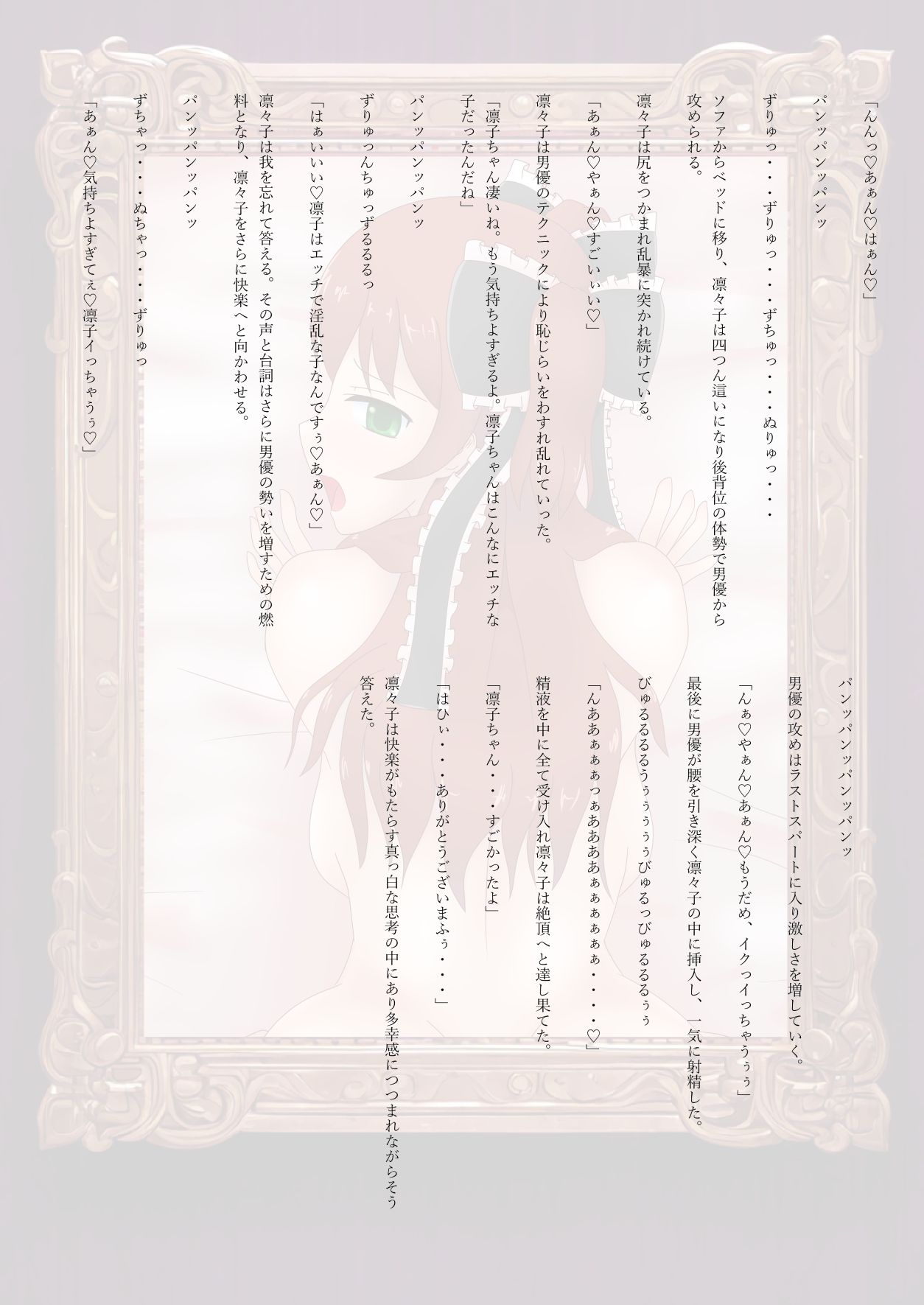 魔法戦士AVデビュー