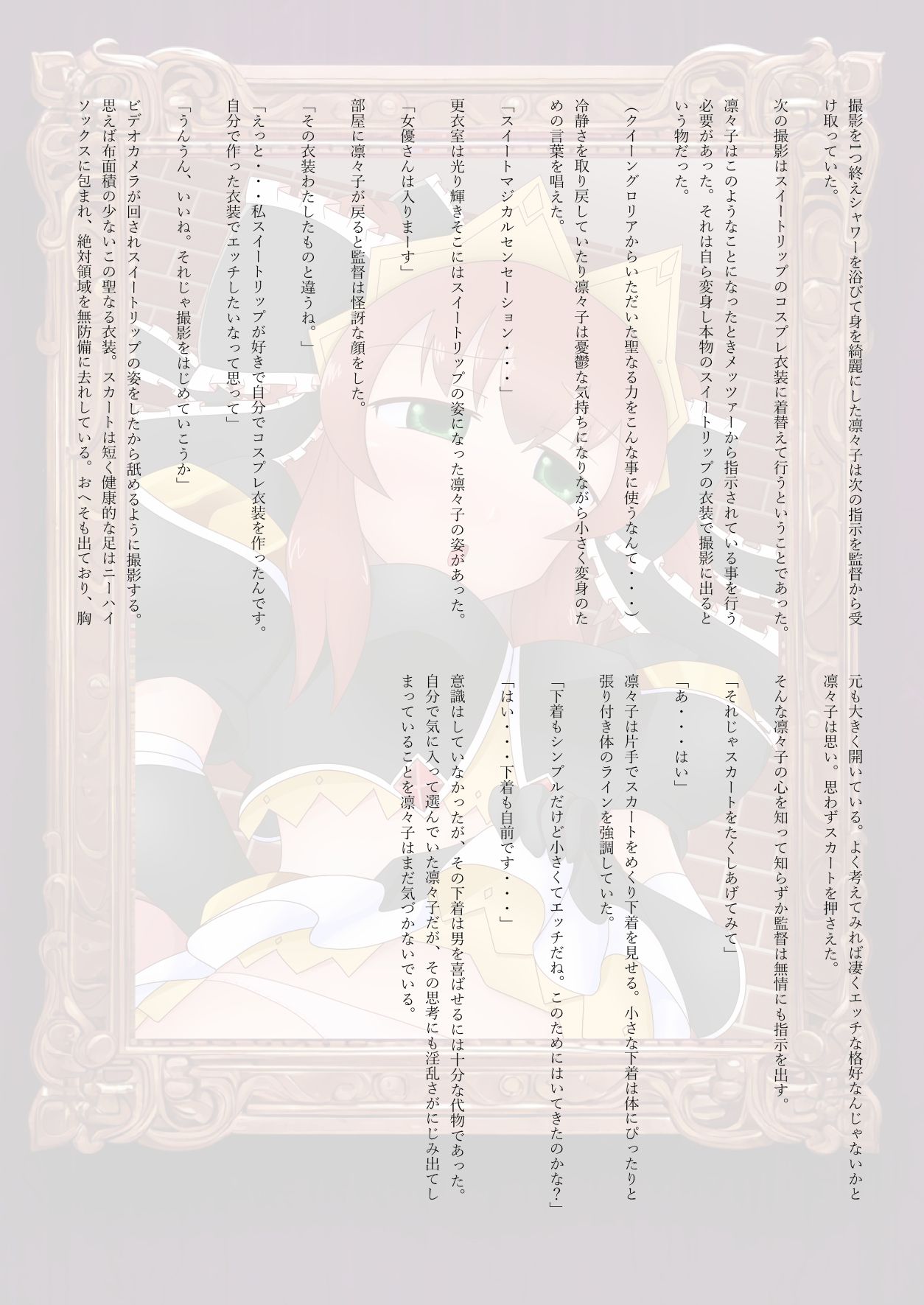 魔法戦士AVデビュー