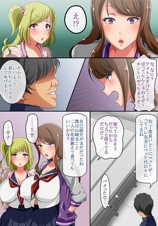 男女の貞操観念が逆転した世界 〜童貞(処女)の不良のヤンキー女子達に「エッチなことをしていいよ」と言ってみたらガッツいてきたw〜