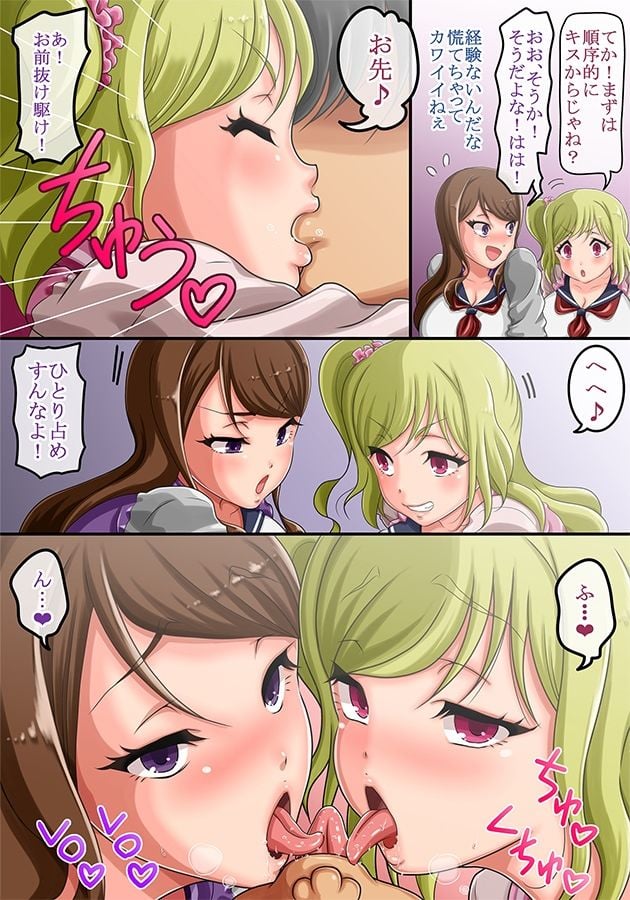 男女の貞操観念が逆転した世界 〜童貞(処女)の不良のヤンキー女子達に「エッチなことをしていいよ」と言ってみたらガッツいてきたw〜