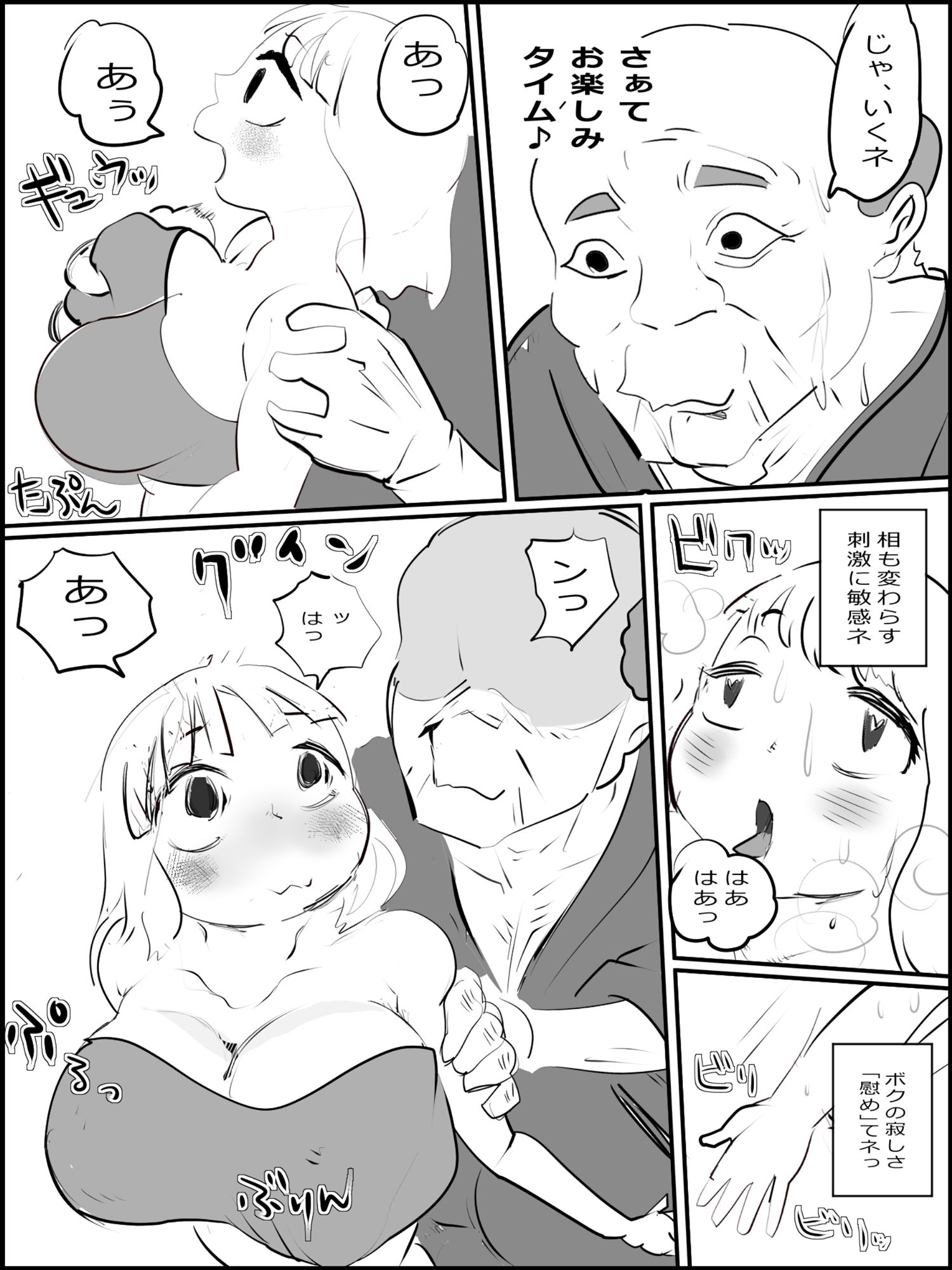 まひろちゃん（巨乳妹の生存劇） 2