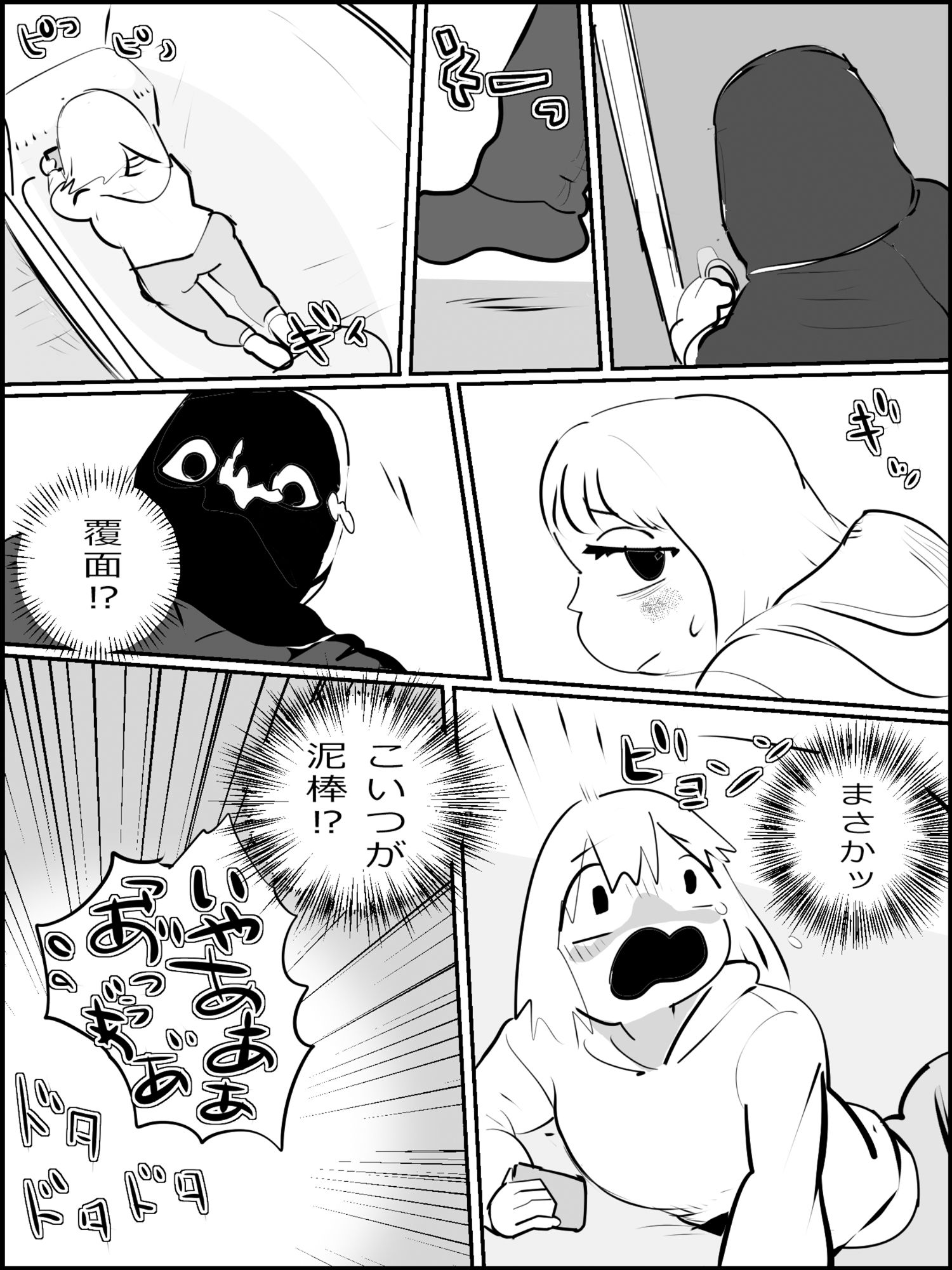 まひろちゃん(巨乳妹の生存劇) 3