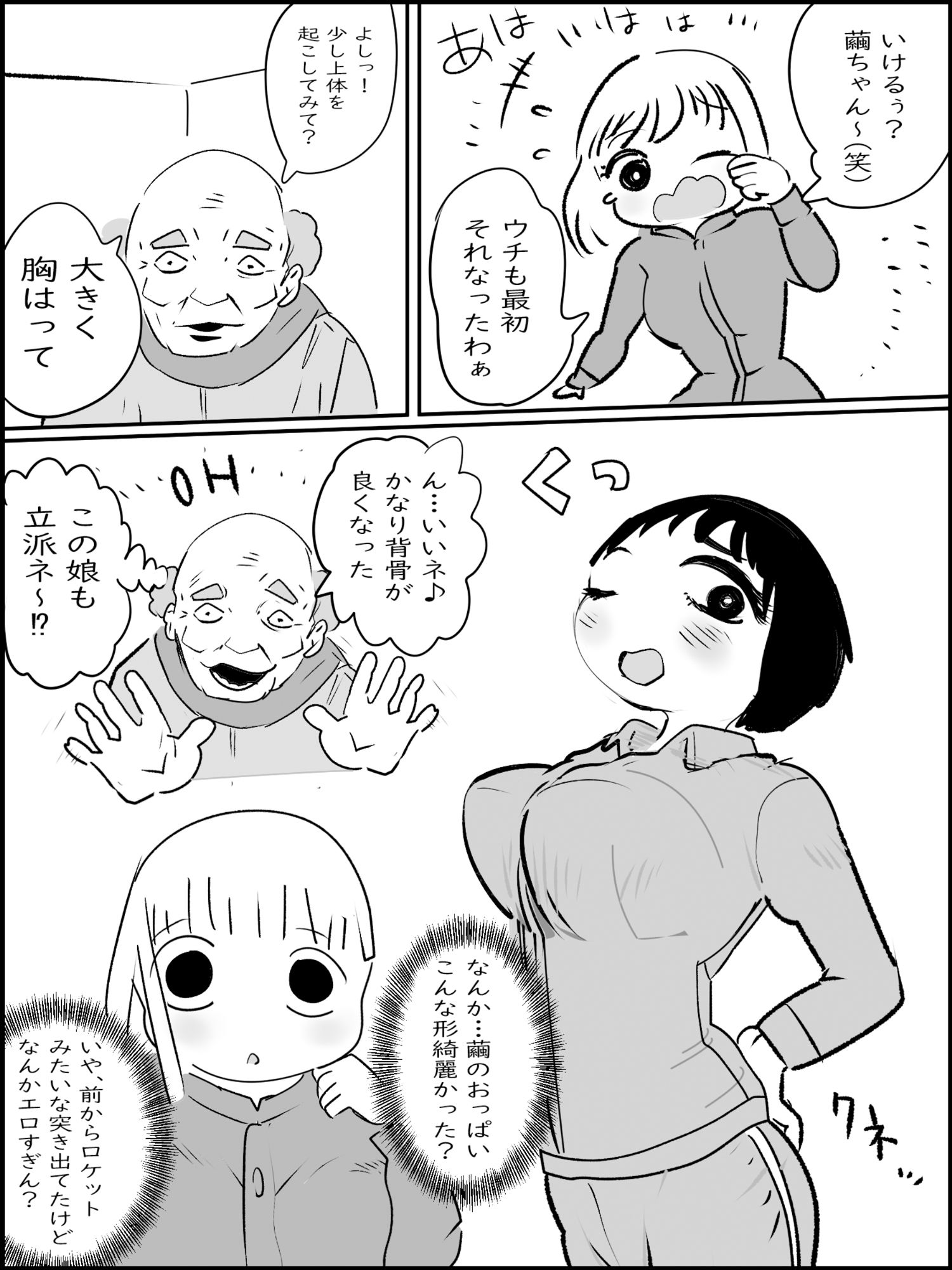 まひろちゃん(巨乳妹の生存劇) 6