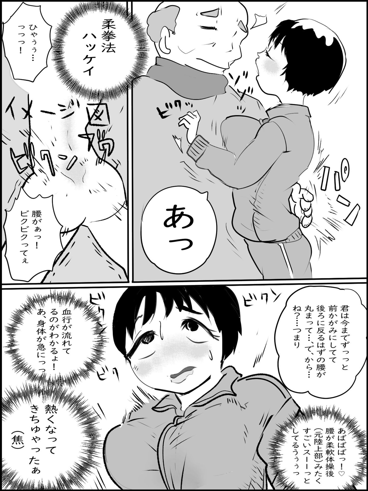 まひろちゃん(巨乳妹の生存劇) 6
