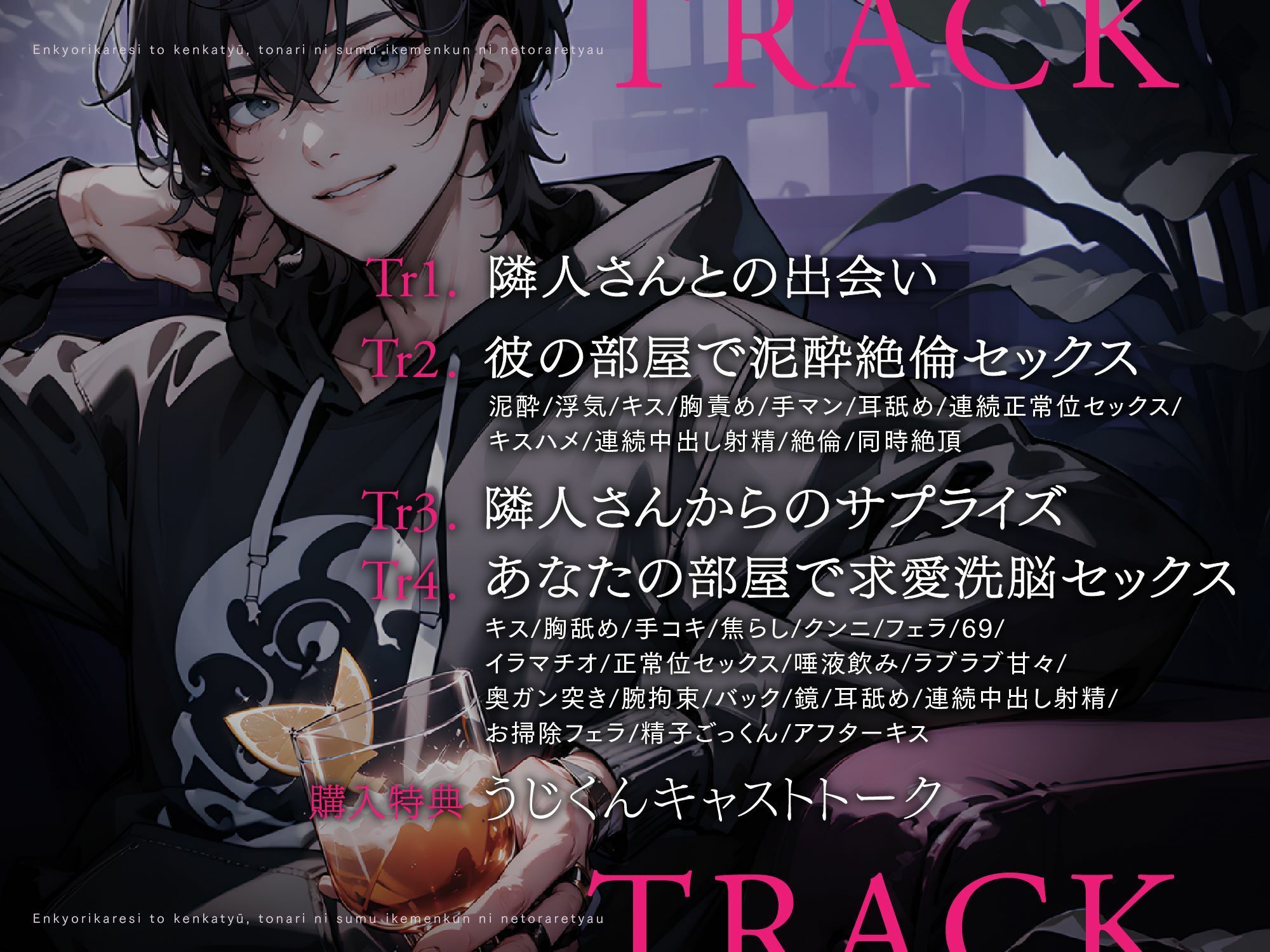 遠距離彼氏と喧嘩中、隣に住むイケメン君に寝取られちゃう