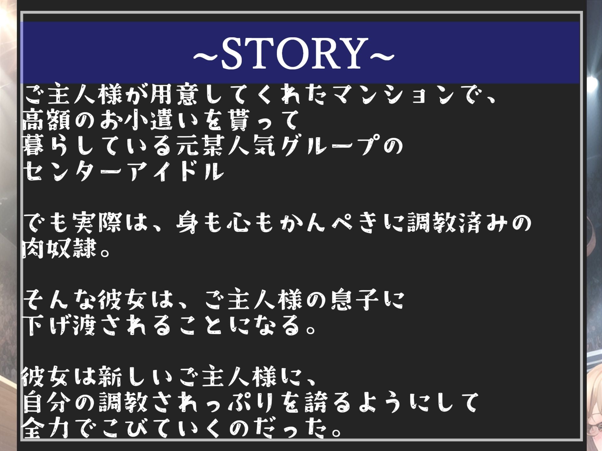 【新作価格】大富豪の性処理肉便器と墜ちた「元センターアイドル」のファンに贈る寝取られ3穴アナル調教中●しビデオレター【プレミアムフォーリー】