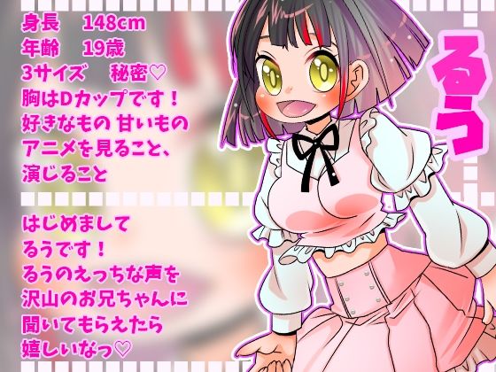 【るう】初めてのアナル！即イキ研究！指、ローター、電マで止まらない連続絶頂！乳首攻め！クリ攻め！ローション！オホ声！アナタをお兄ちゃん呼び【実演音声、ASMR】