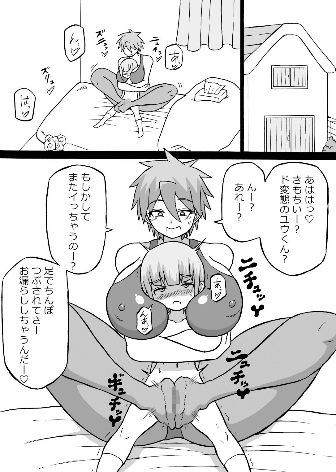 「どんでんぼん」第四話