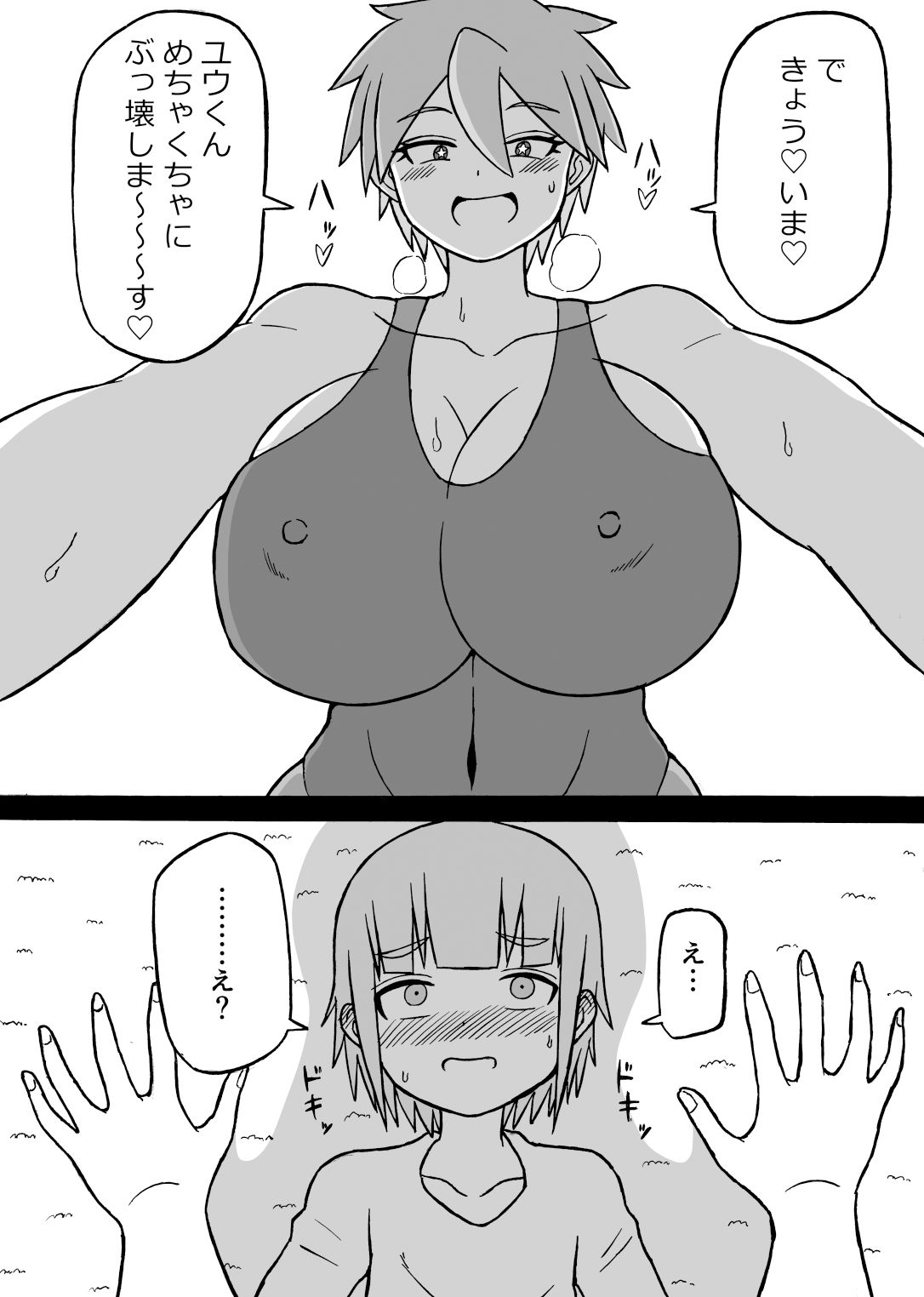 「どんでんぼん」第四話