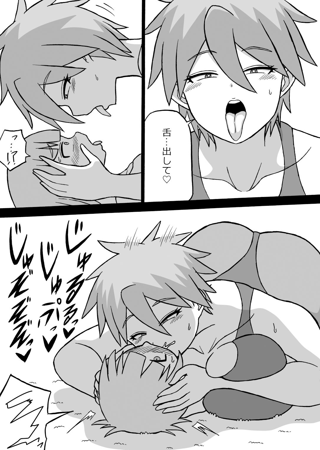 「どんでんぼん」第四話