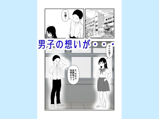 あぶない放課後〜JK強●〜
