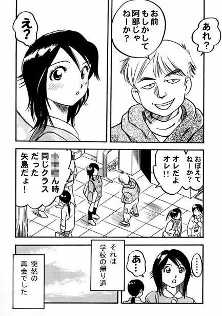 2人きりの同窓会