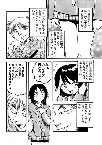 2人きりの同窓会