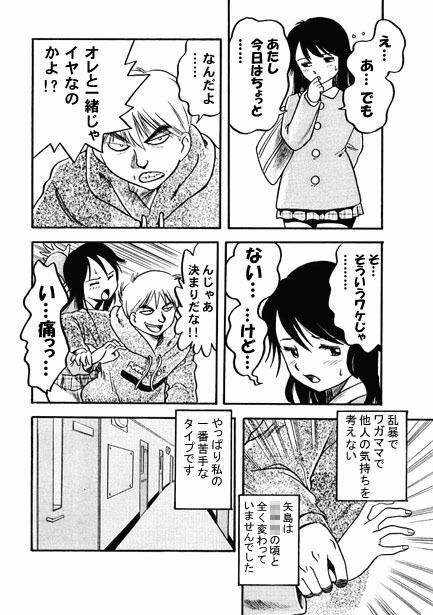 2人きりの同窓会