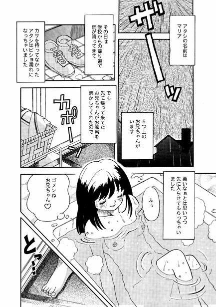 Hなお兄ちゃん