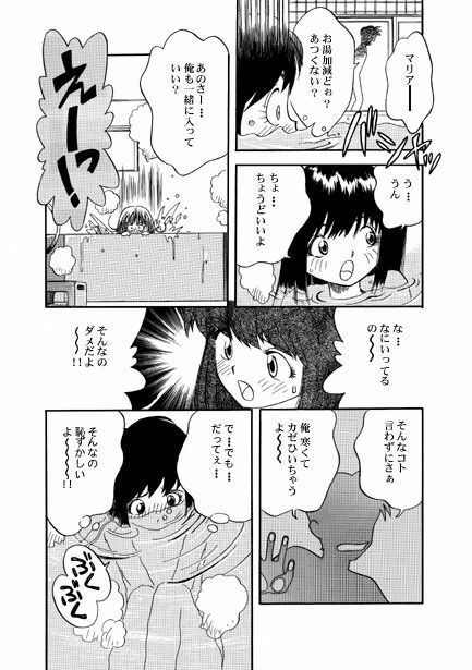 Hなお兄ちゃん