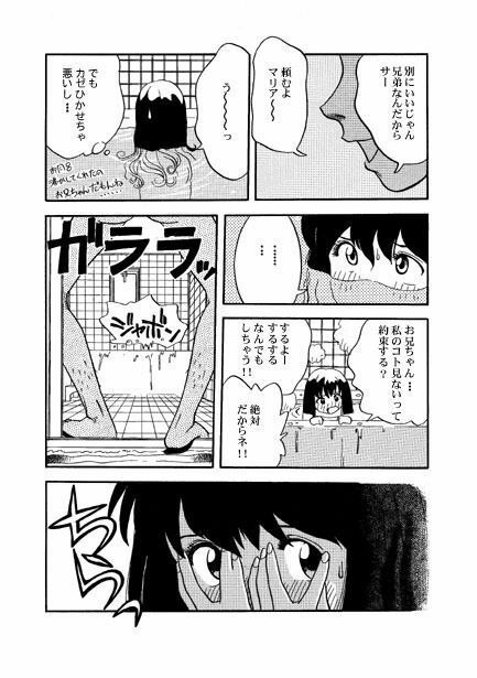 Hなお兄ちゃん