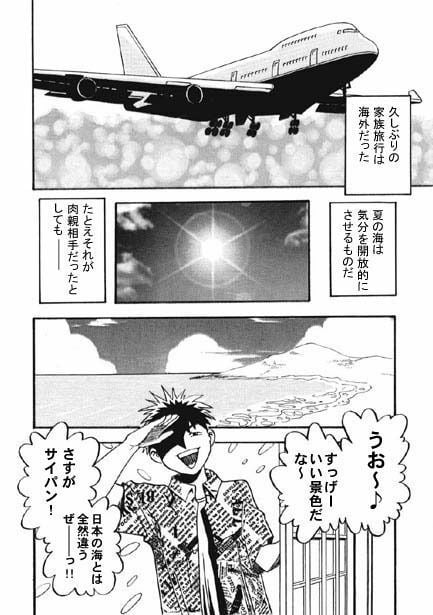 Summer Vacation