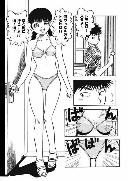 Summer Vacation