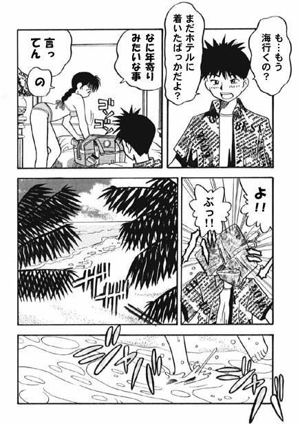 Summer Vacation