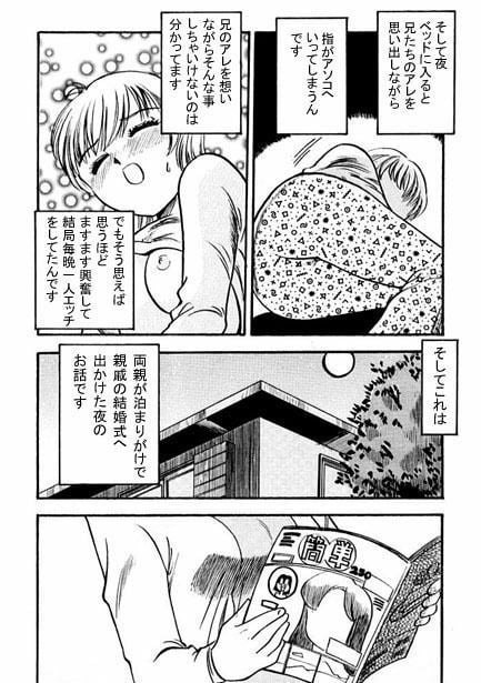 アニーズ（前編）