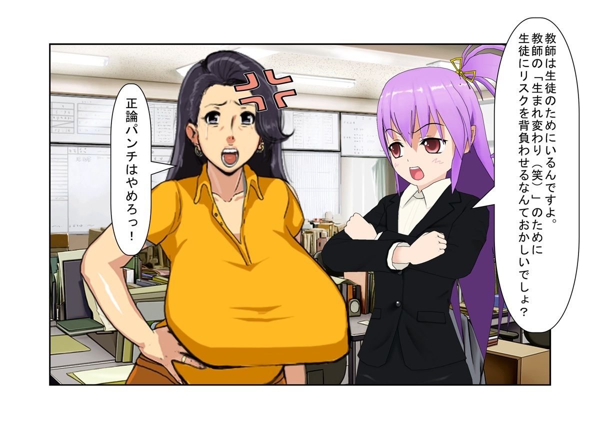 『爆乳熟女教師 滝沢龍乃三十八歳』ショタ食いがバレて転勤させられた女教師が懲りずに巨根ショタ食い、おばショタ乱交でクラスの男子を全員食う話